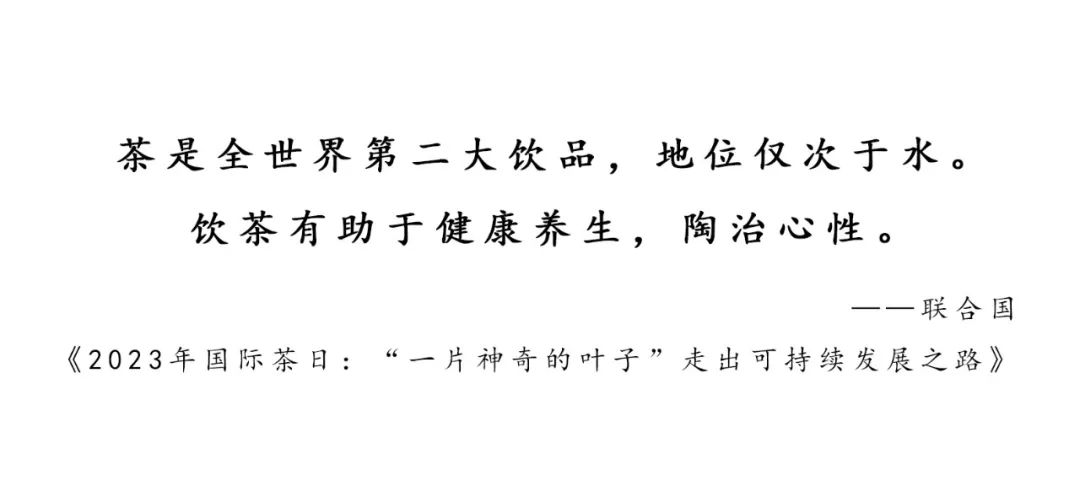 中國茶全球巡回展