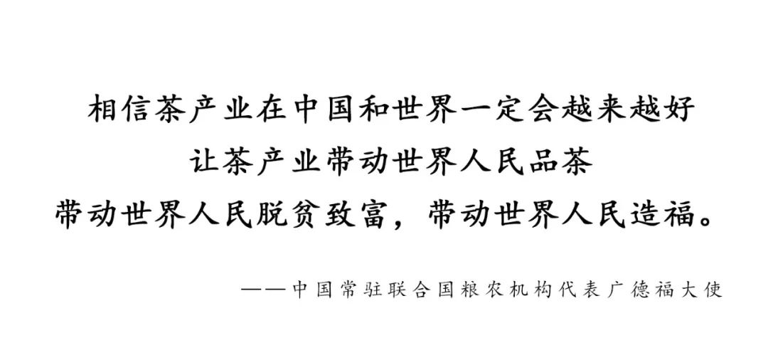 中國茶全球巡回展