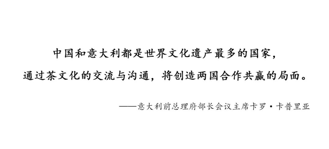 中國茶全球巡回展