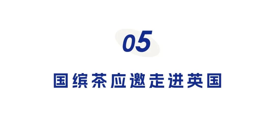中國茶全球巡回展