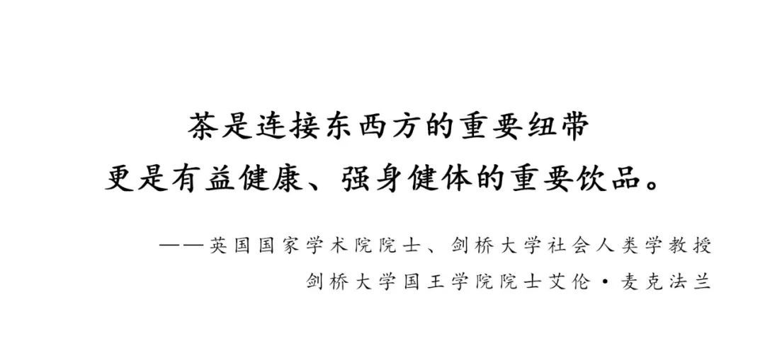 中國茶全球巡回展