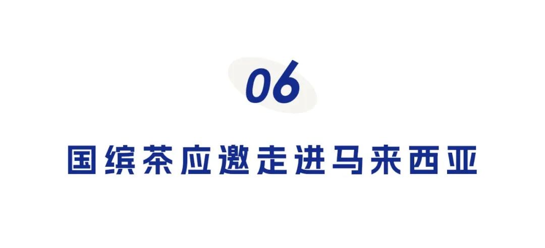中國茶全球巡回展