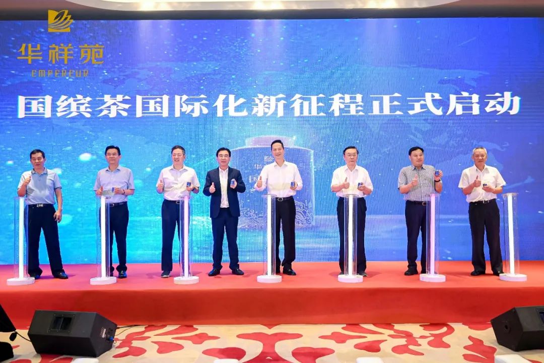 中國茶全球巡回展