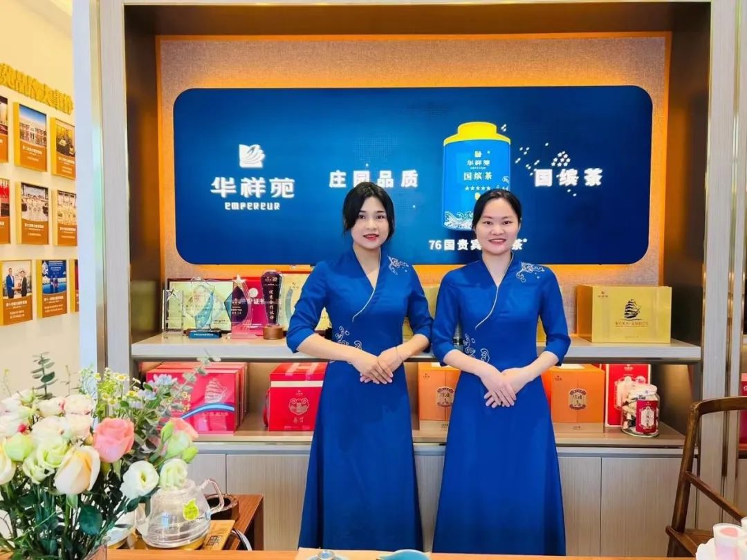 茶葉加盟