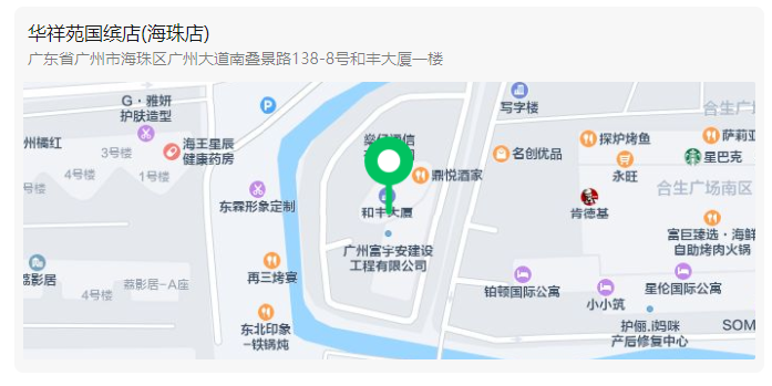 茶葉加盟