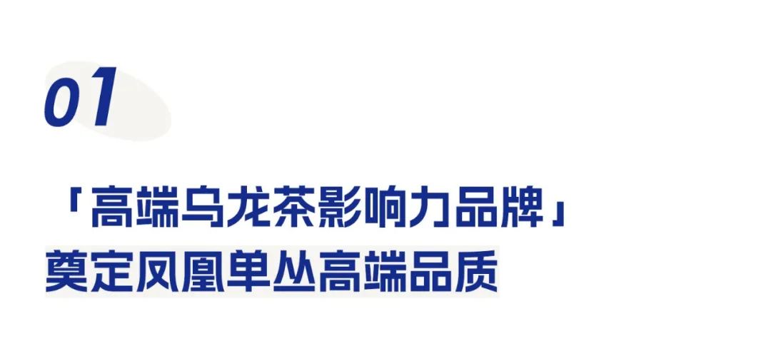 鳳凰單叢