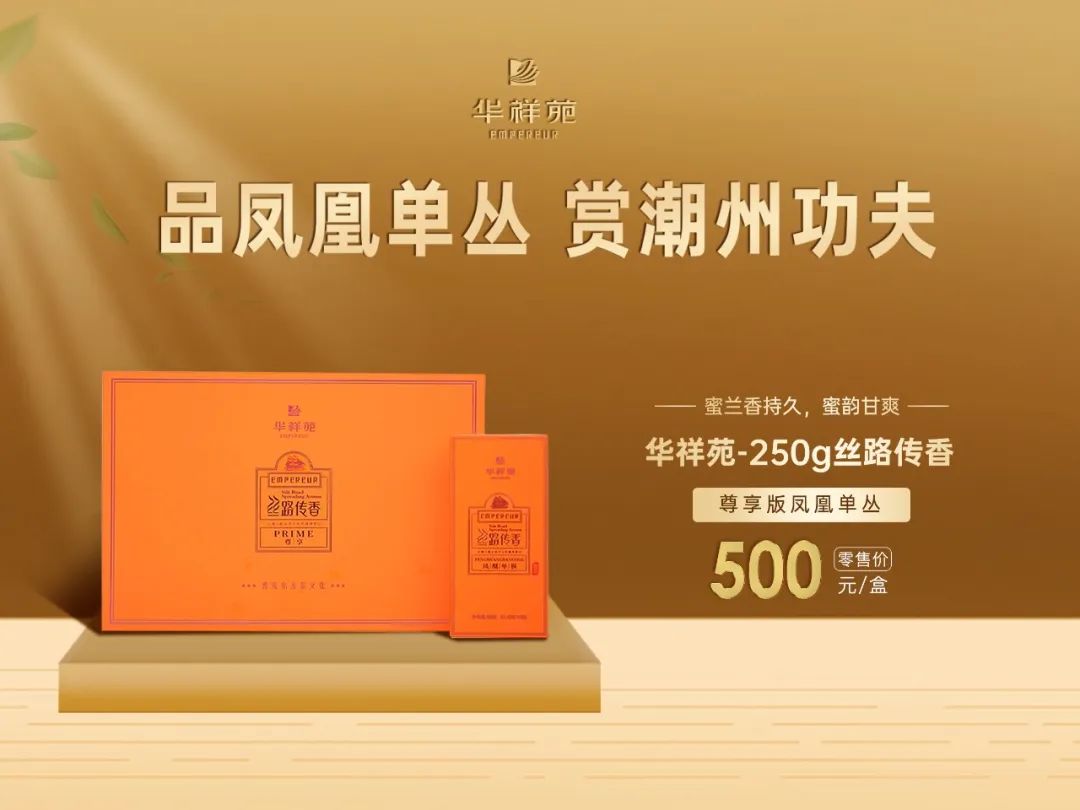鳳凰單叢
