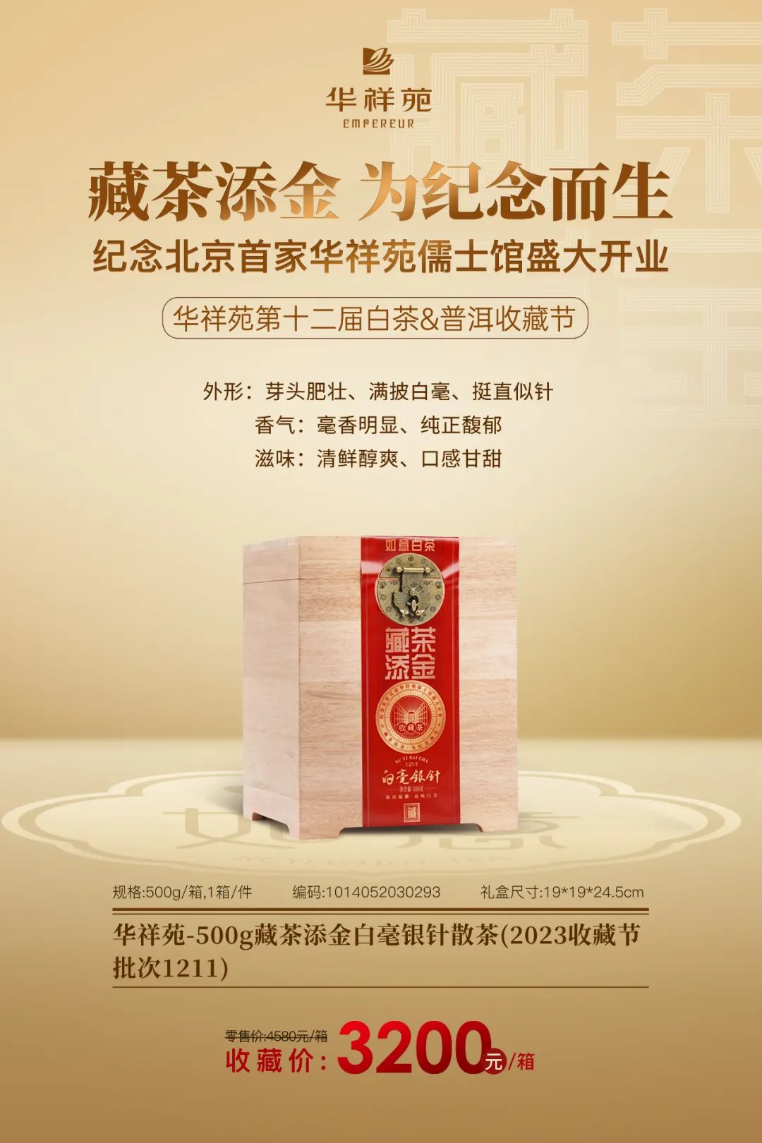 三伏天飲茶推薦