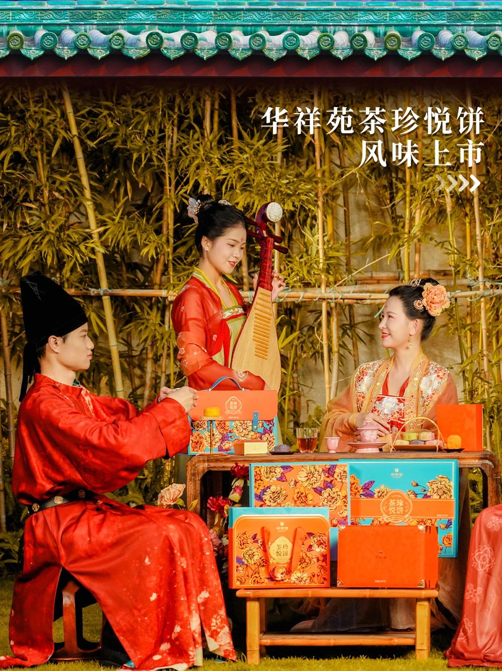 中秋茶葉加盟