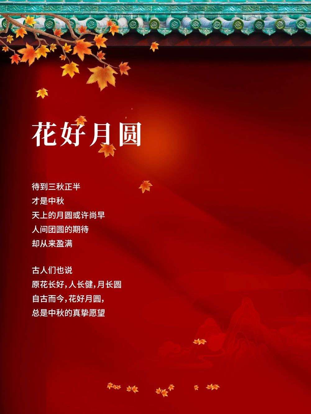 中秋茶葉加盟