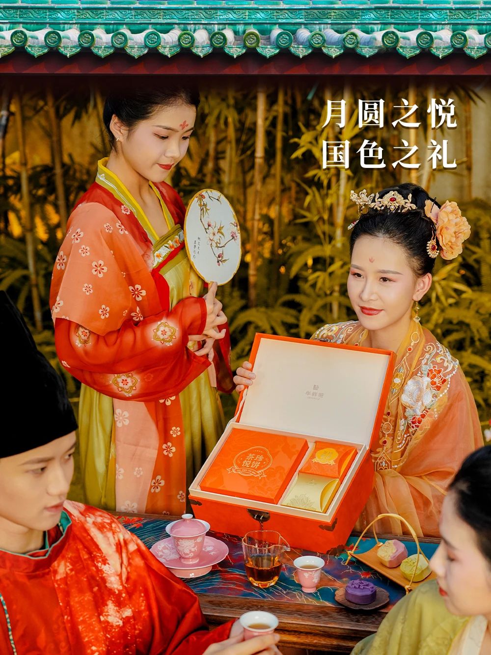 中秋茶葉加盟