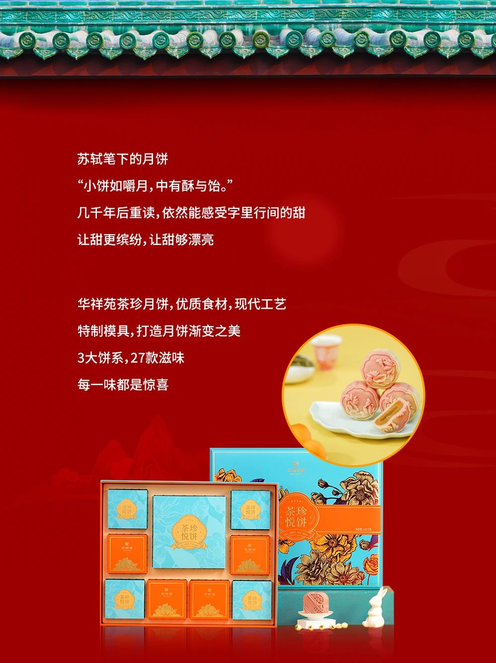中秋茶葉加盟