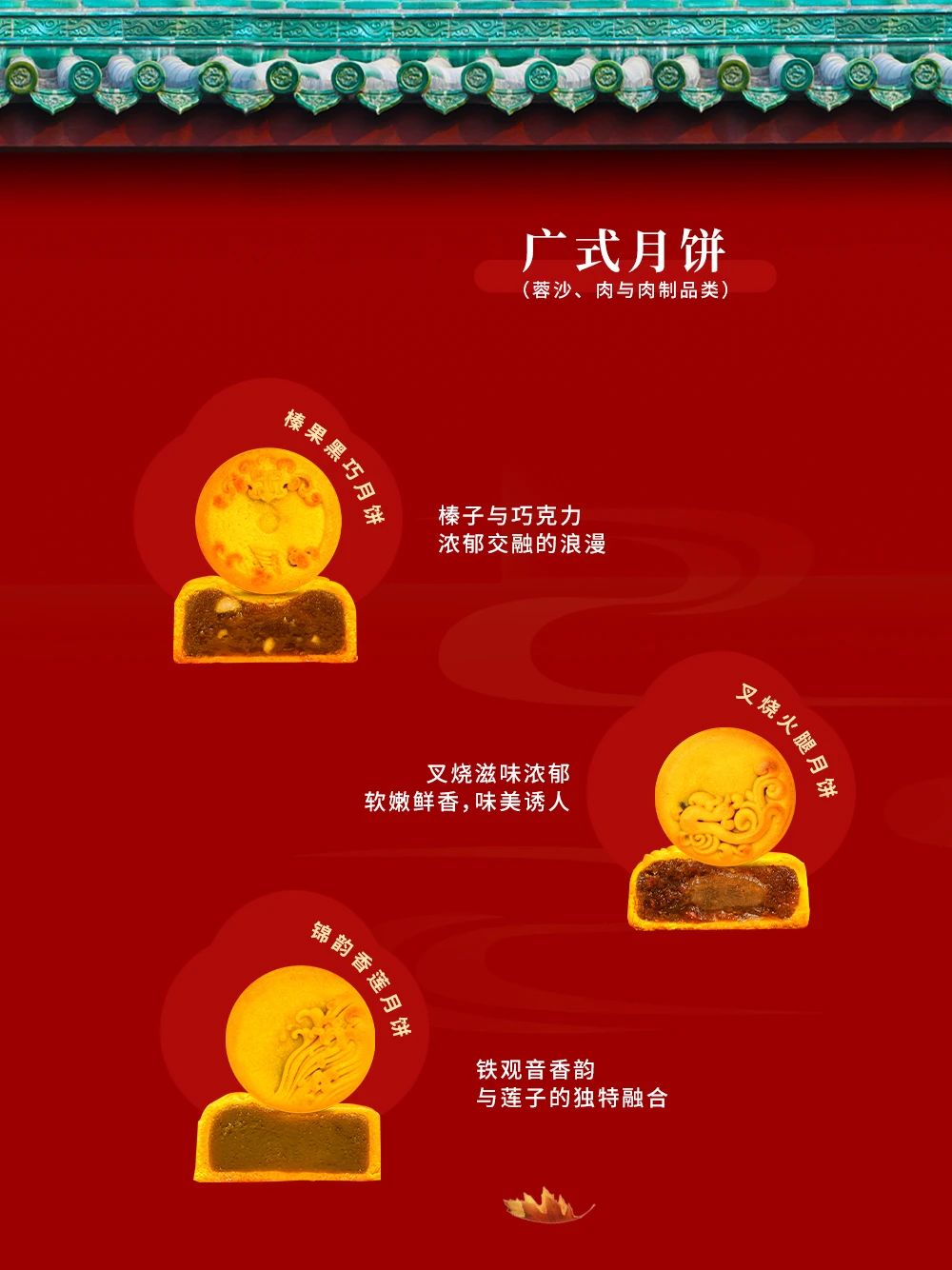 中秋茶葉加盟