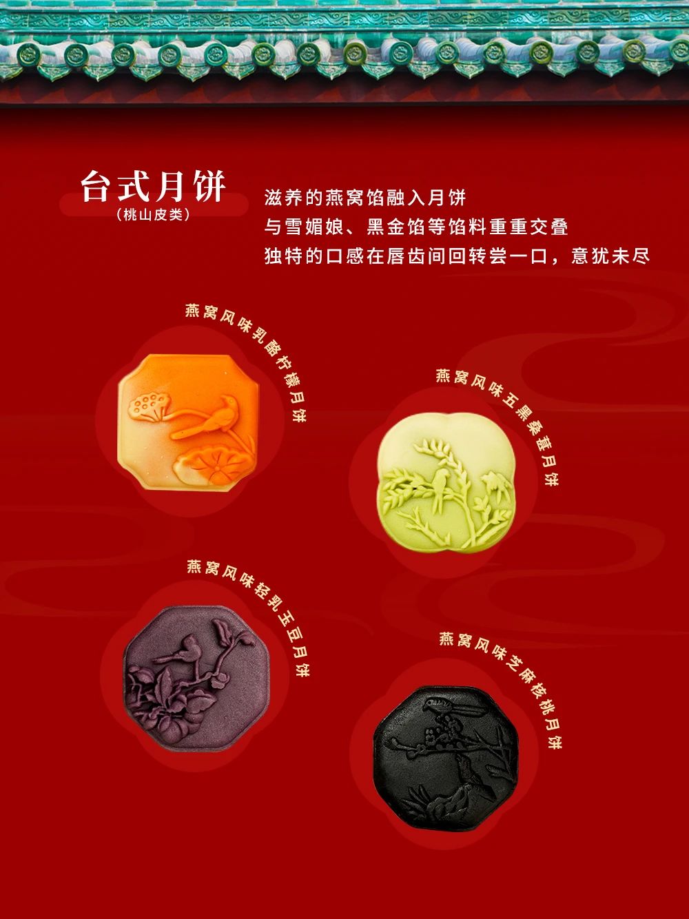中秋茶葉加盟