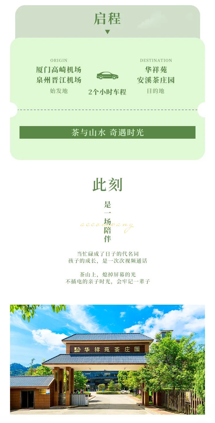莊園茶加盟