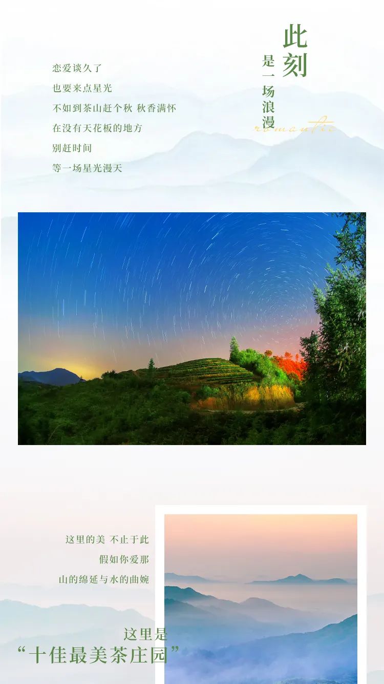 莊園茶加盟