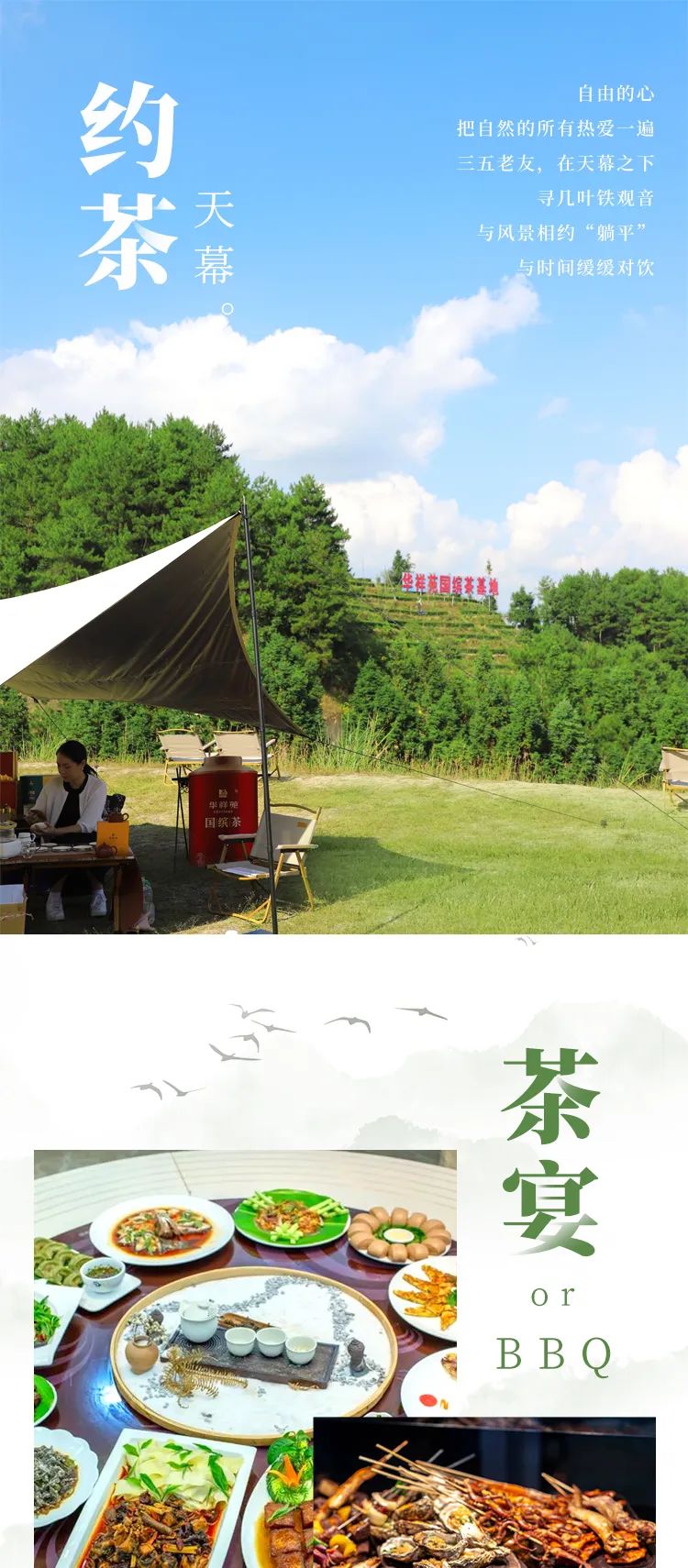莊園茶加盟