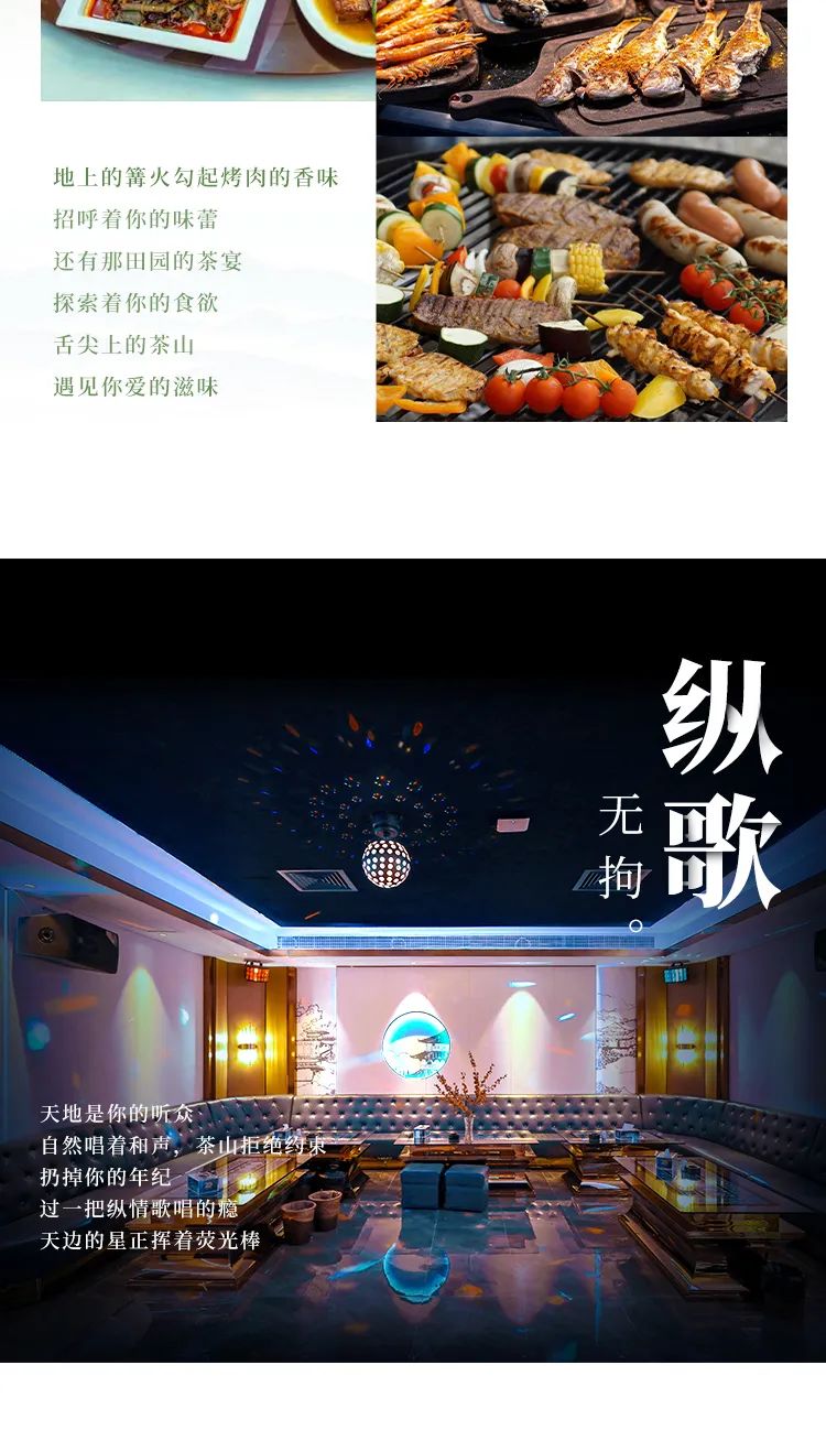 莊園茶加盟