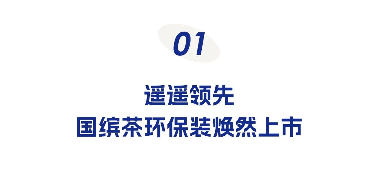 茶葉加盟品牌