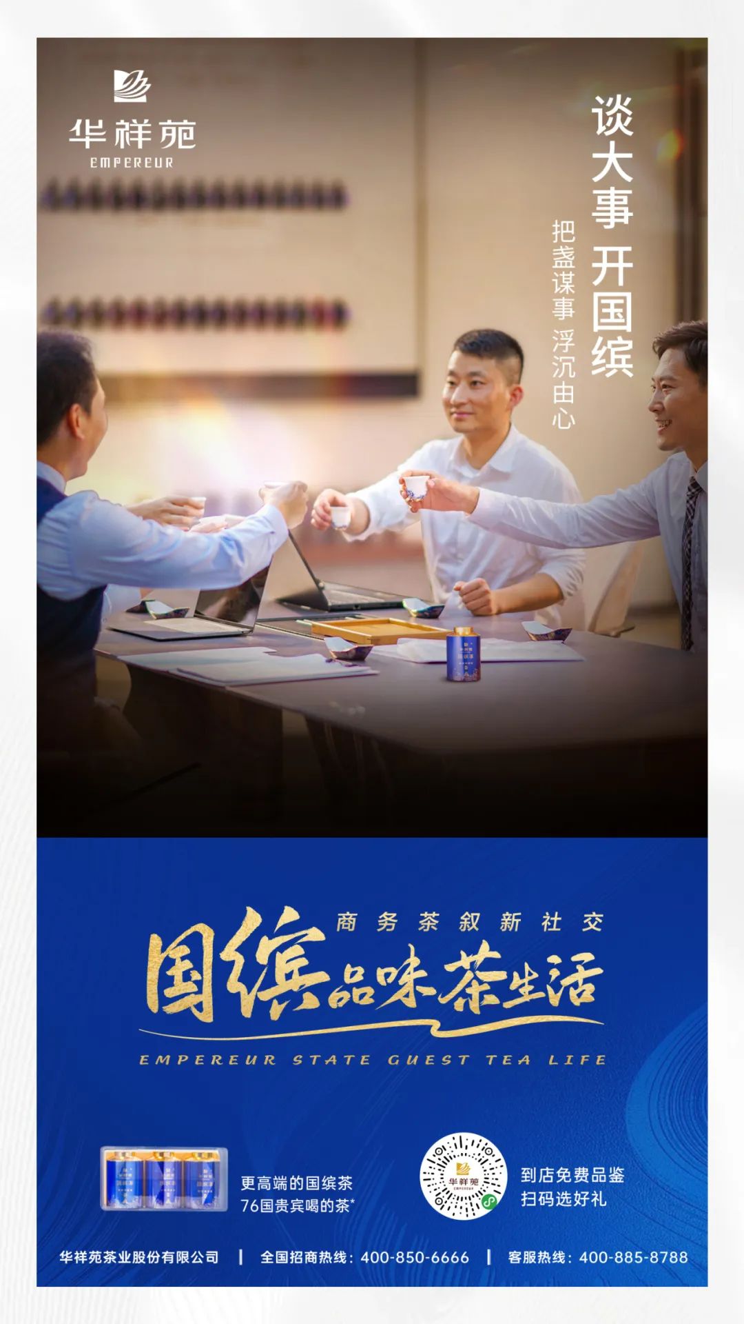 茶葉加盟品牌