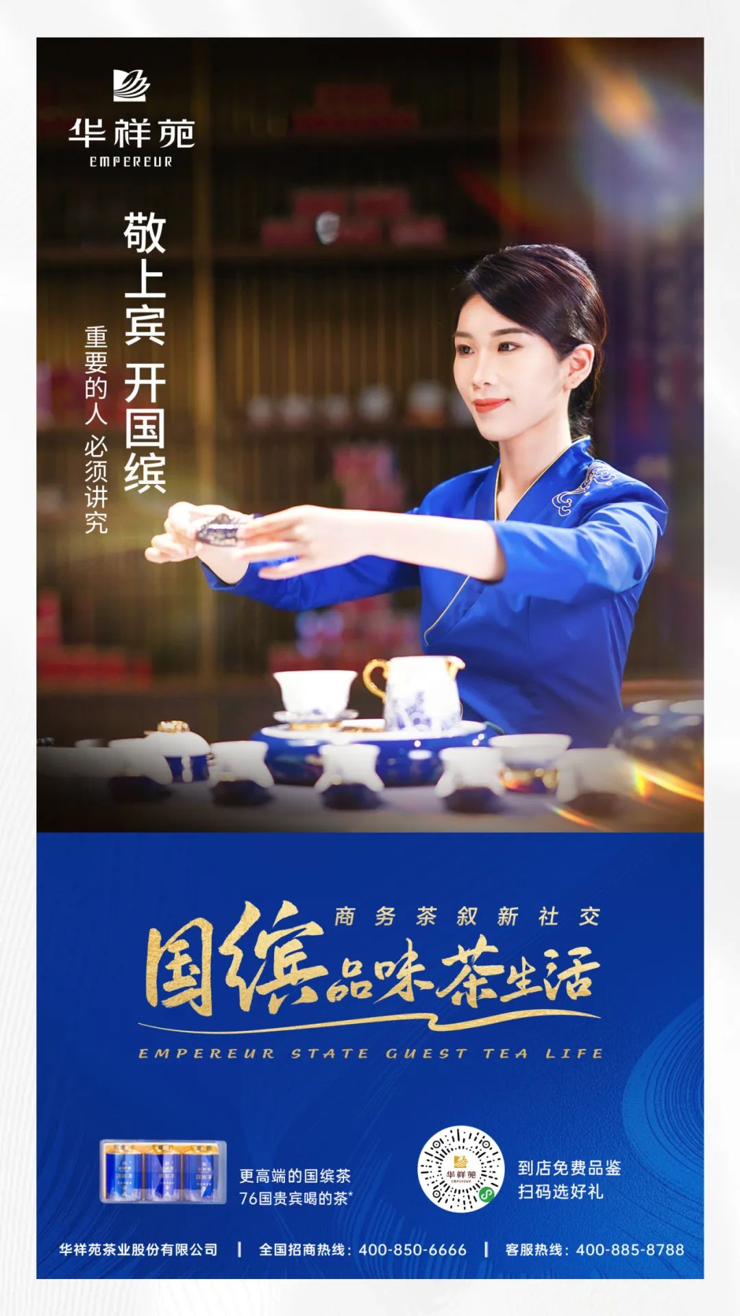 茶葉加盟品牌
