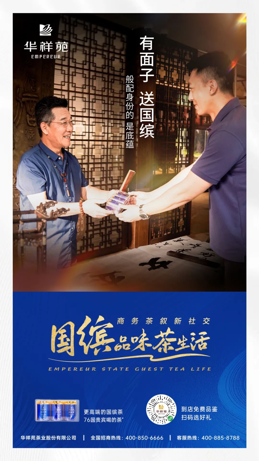 茶葉加盟品牌