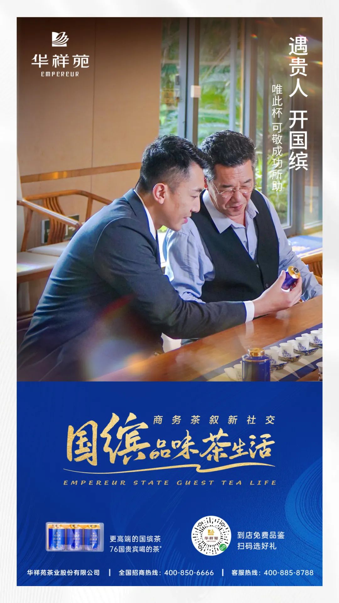 茶葉加盟品牌