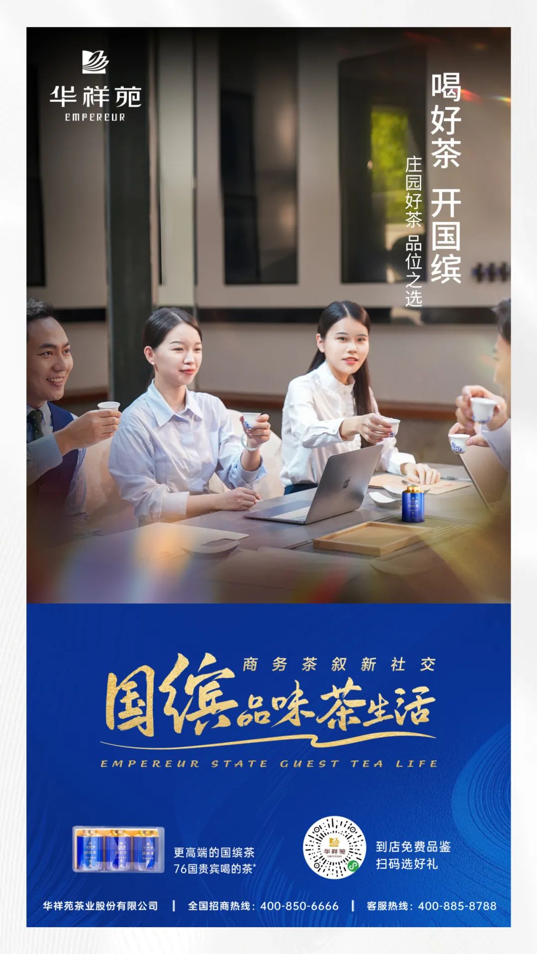 茶葉加盟品牌