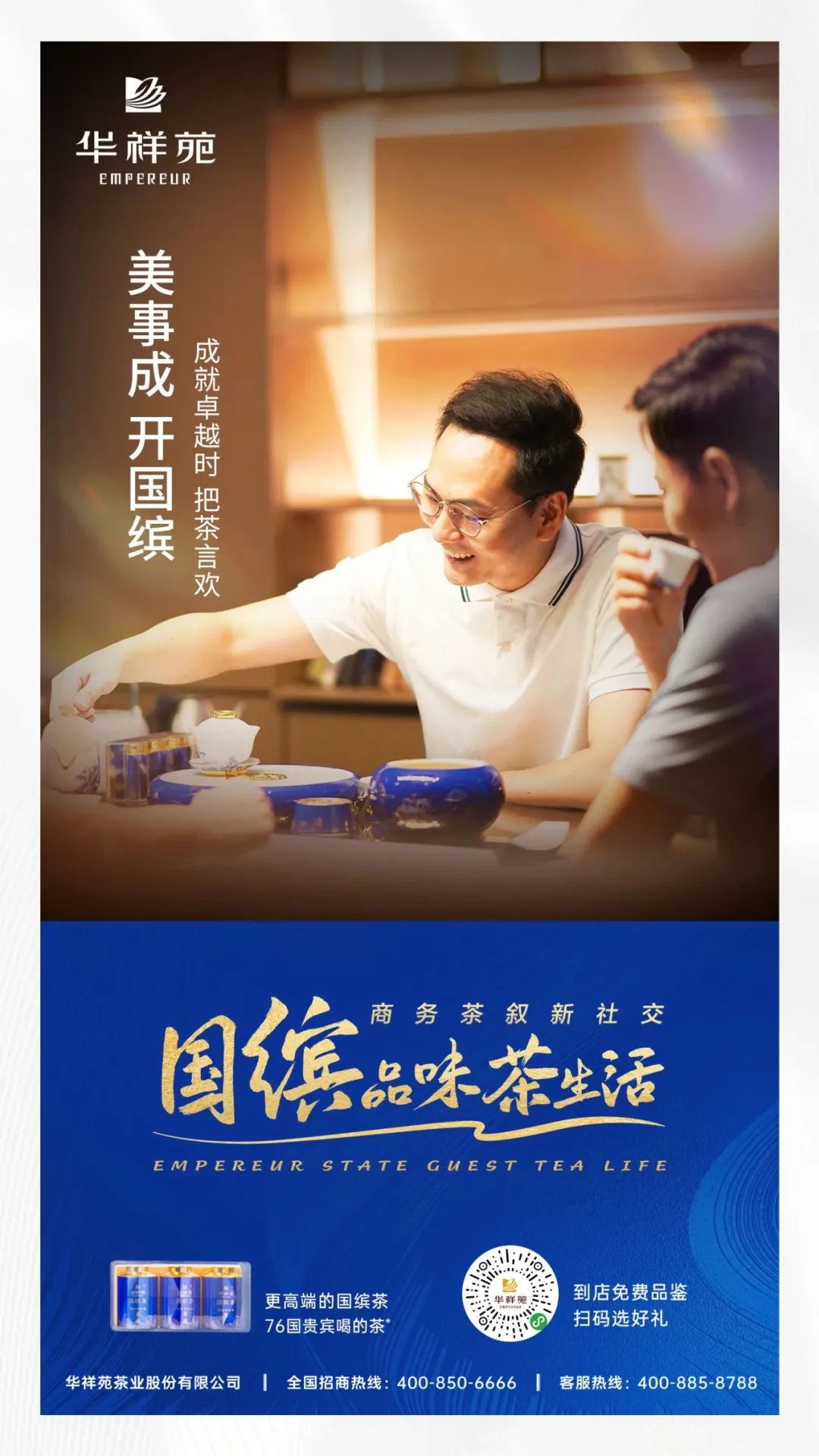 茶葉加盟品牌