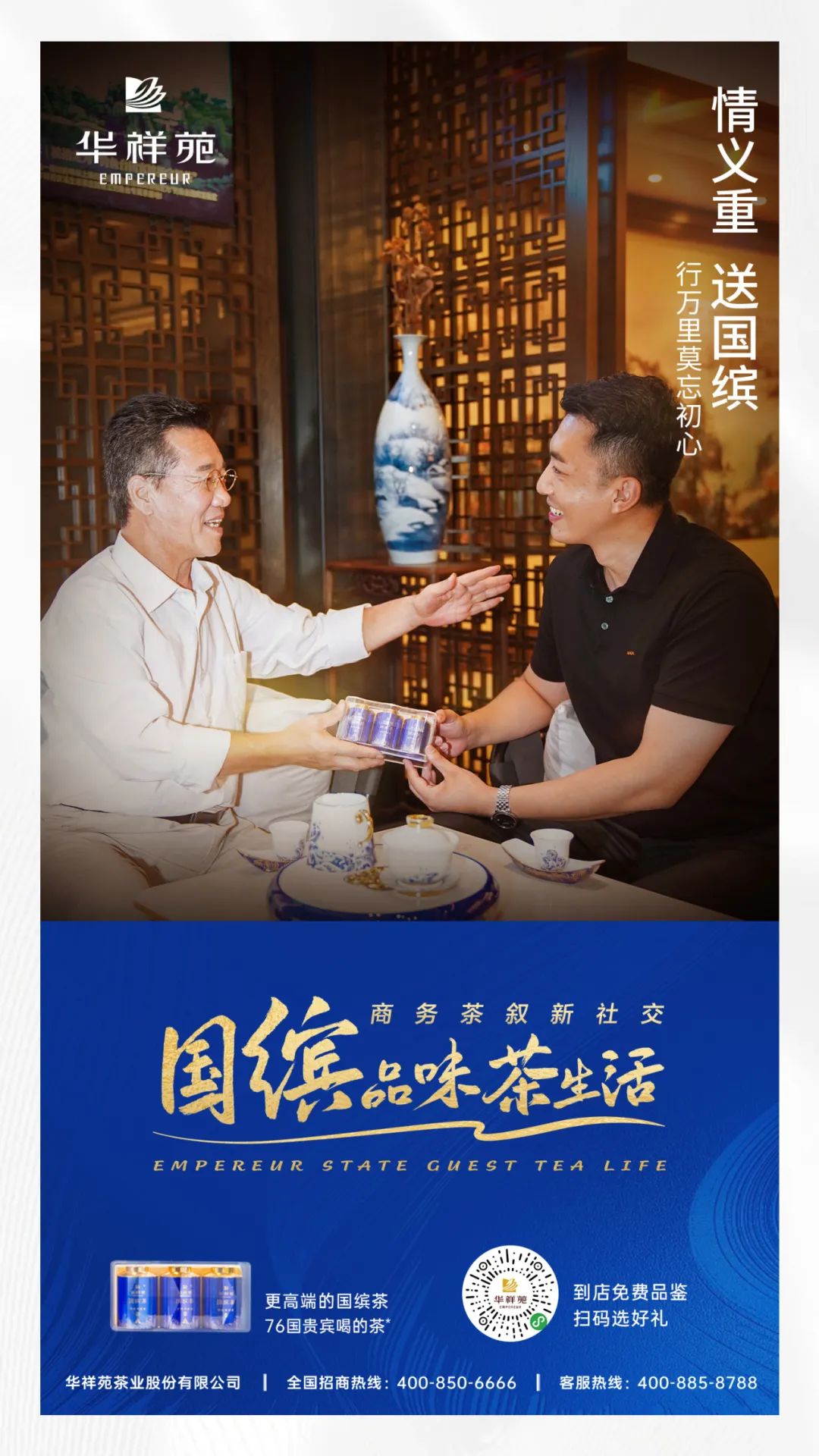 茶葉加盟品牌