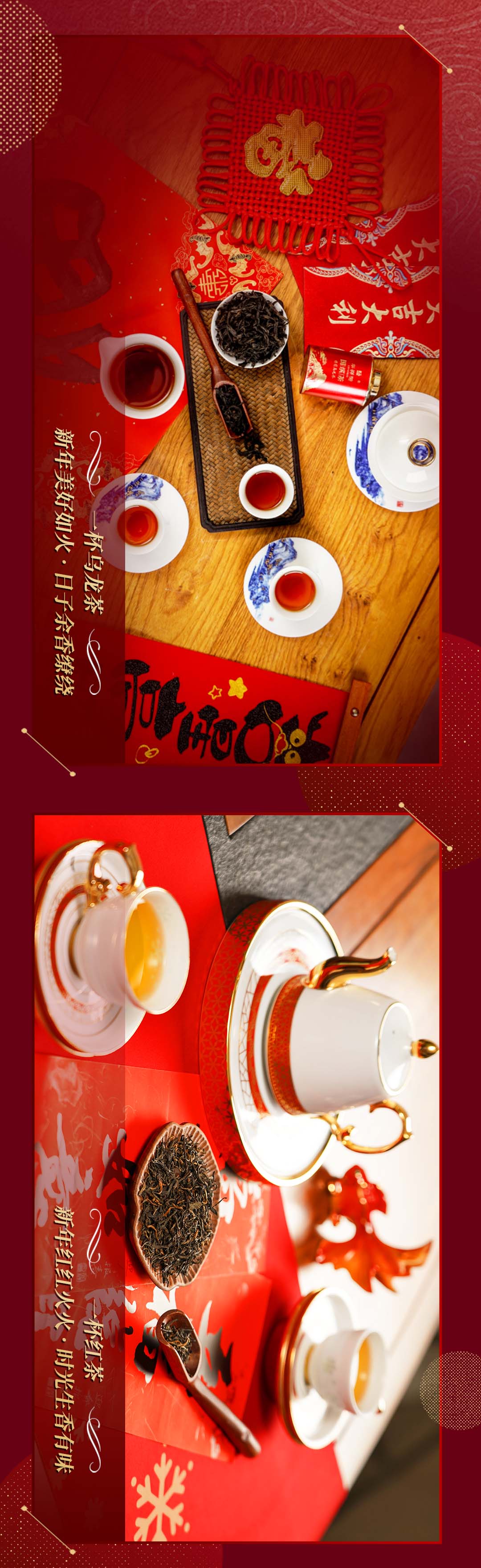 新春時刻