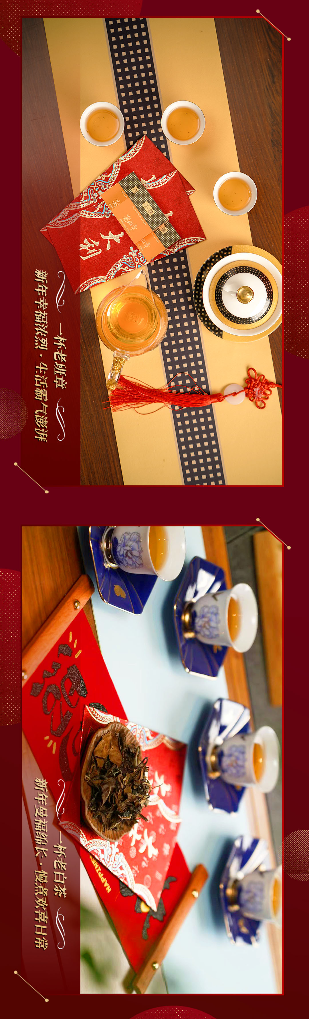 新春時刻