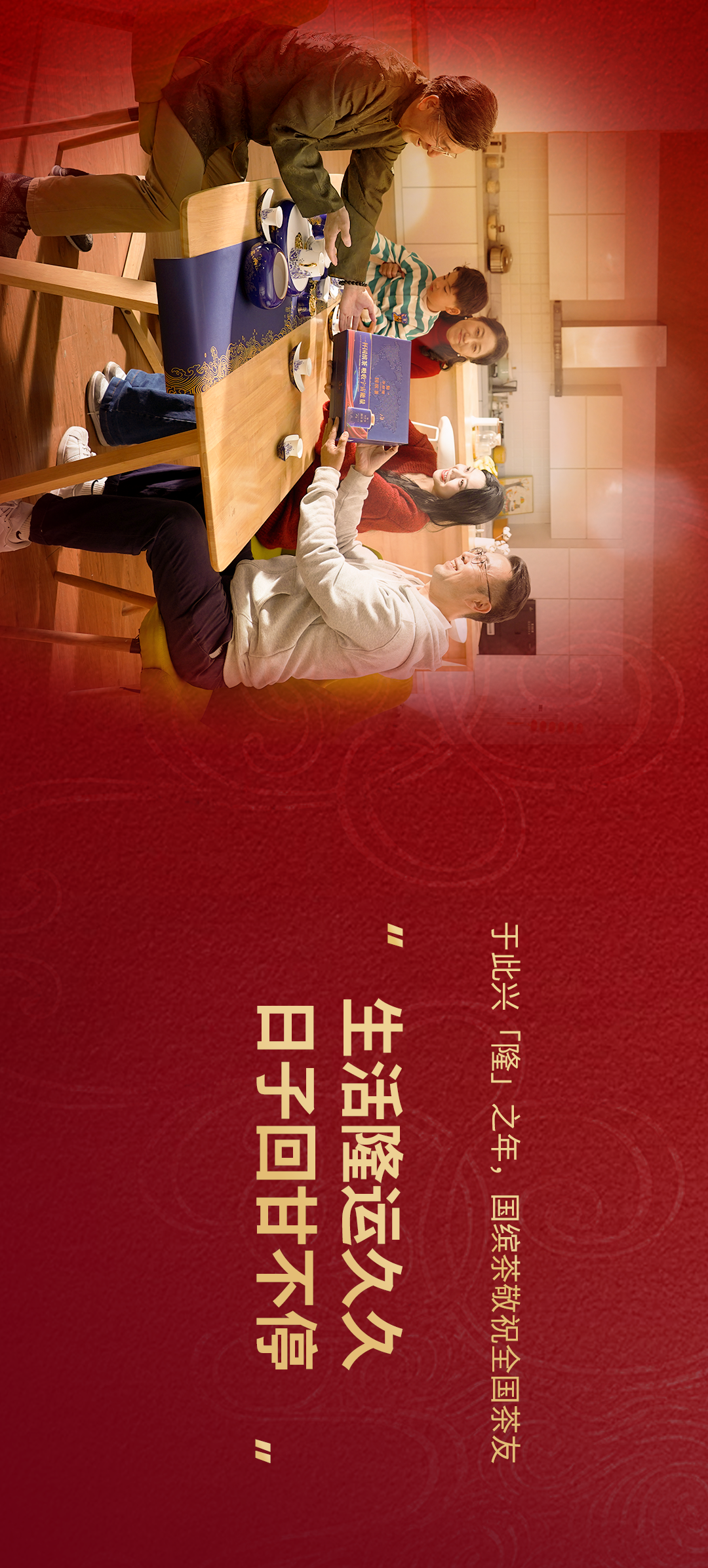 新春時刻