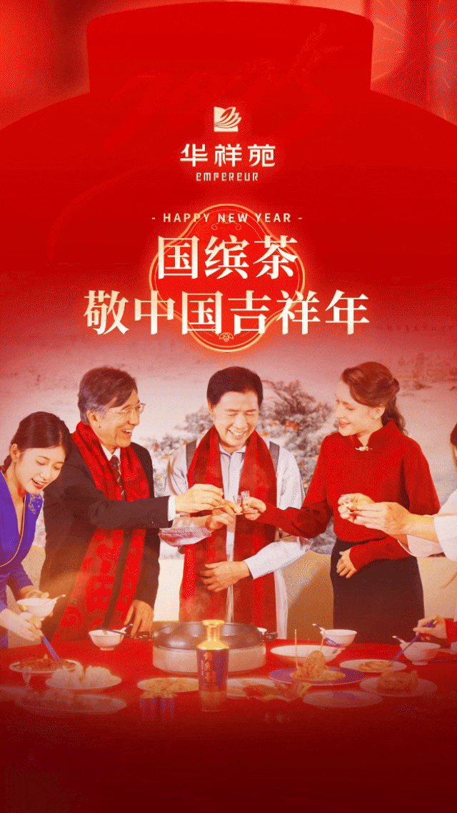 春節(jié)