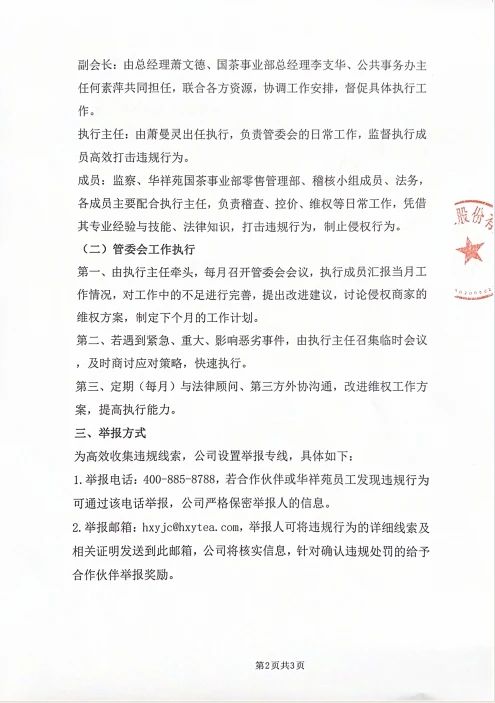 品質為先