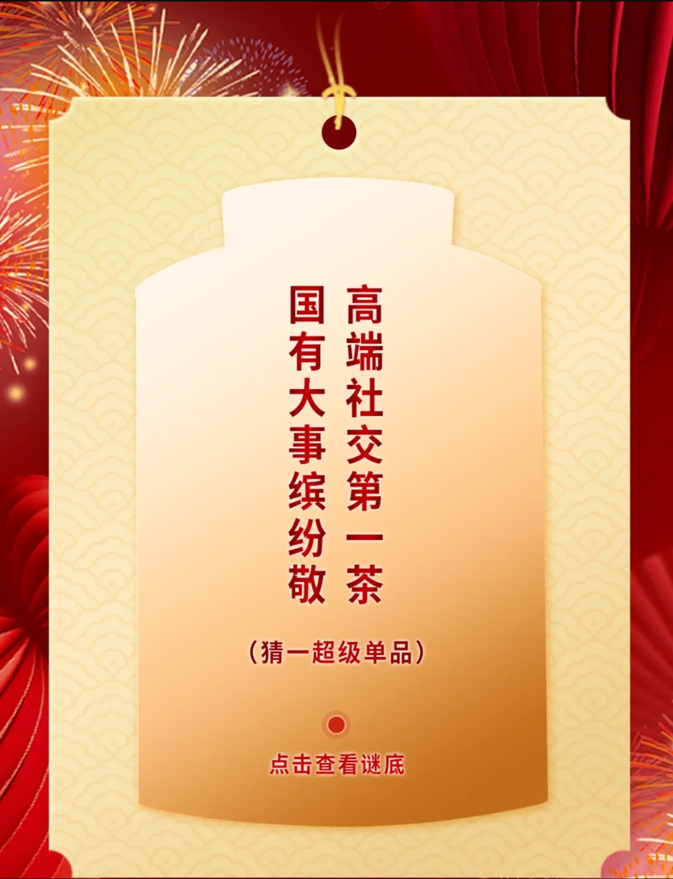 元宵燈謎