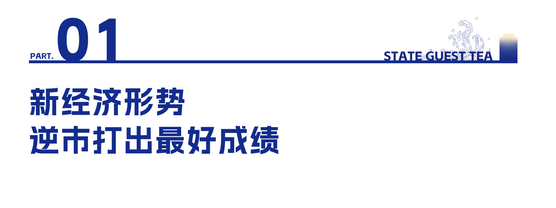 華祥苑加盟