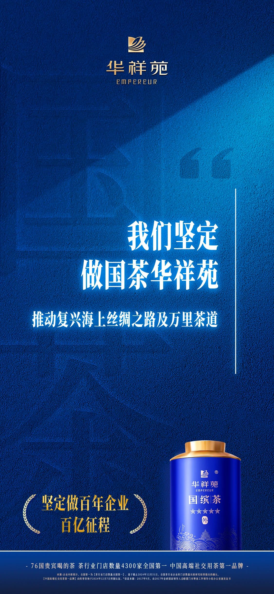 華祥苑加盟