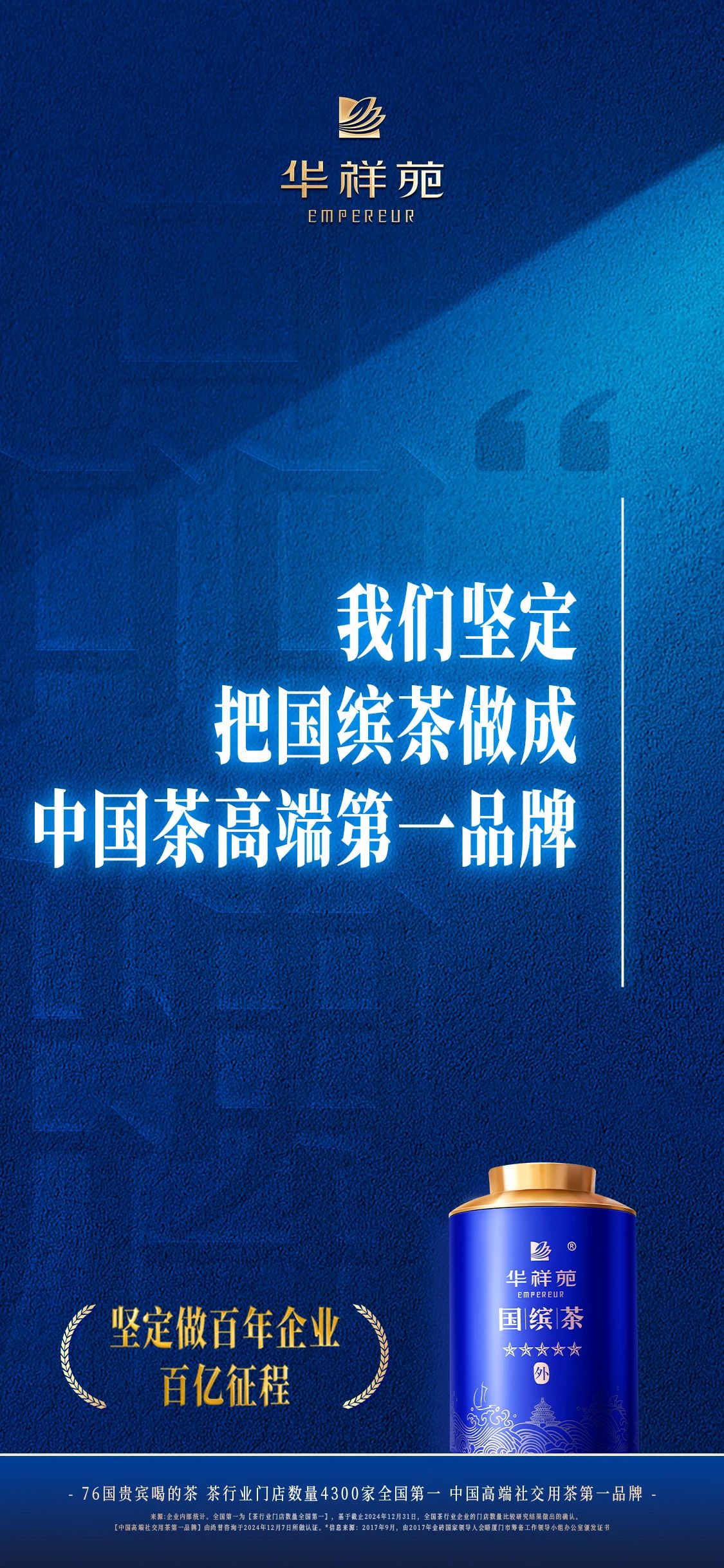 華祥苑加盟