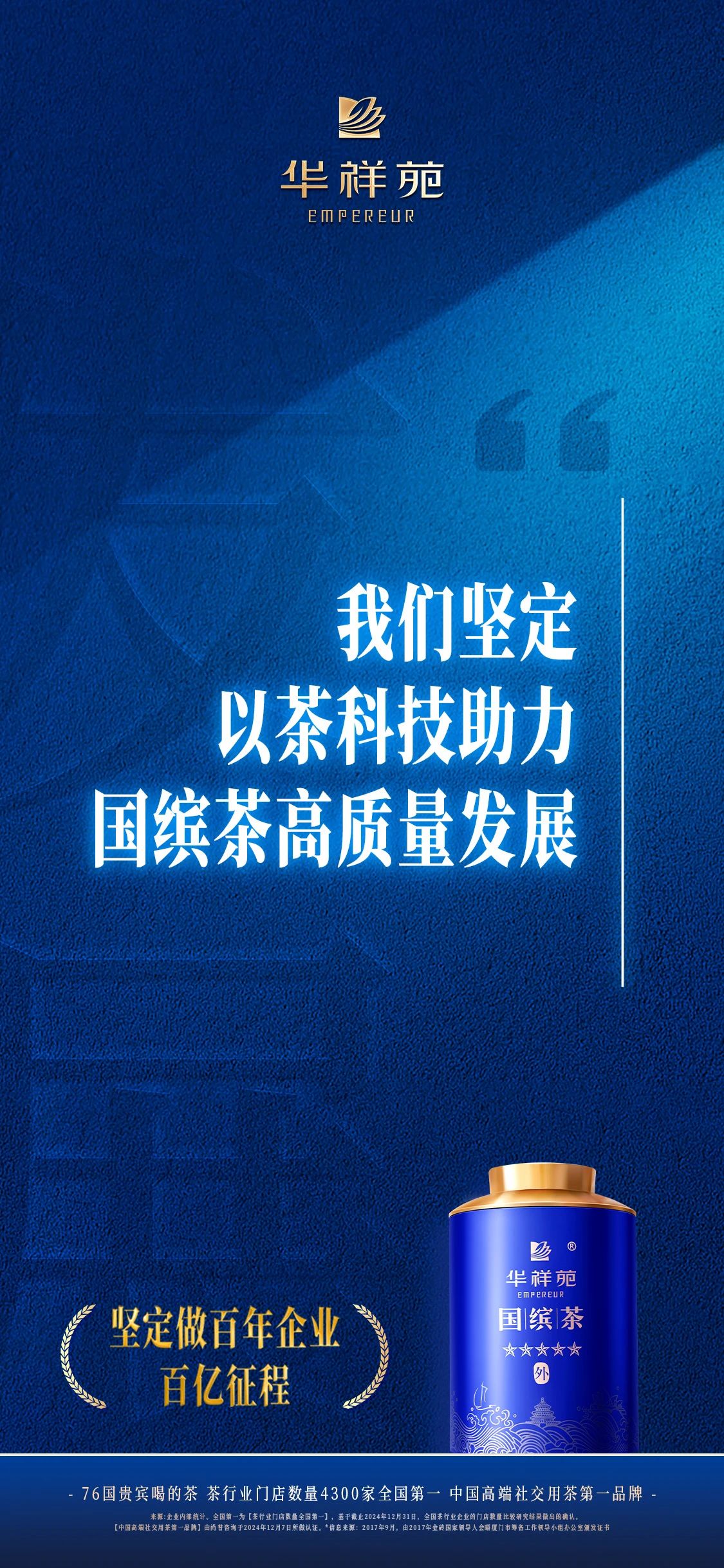 華祥苑加盟