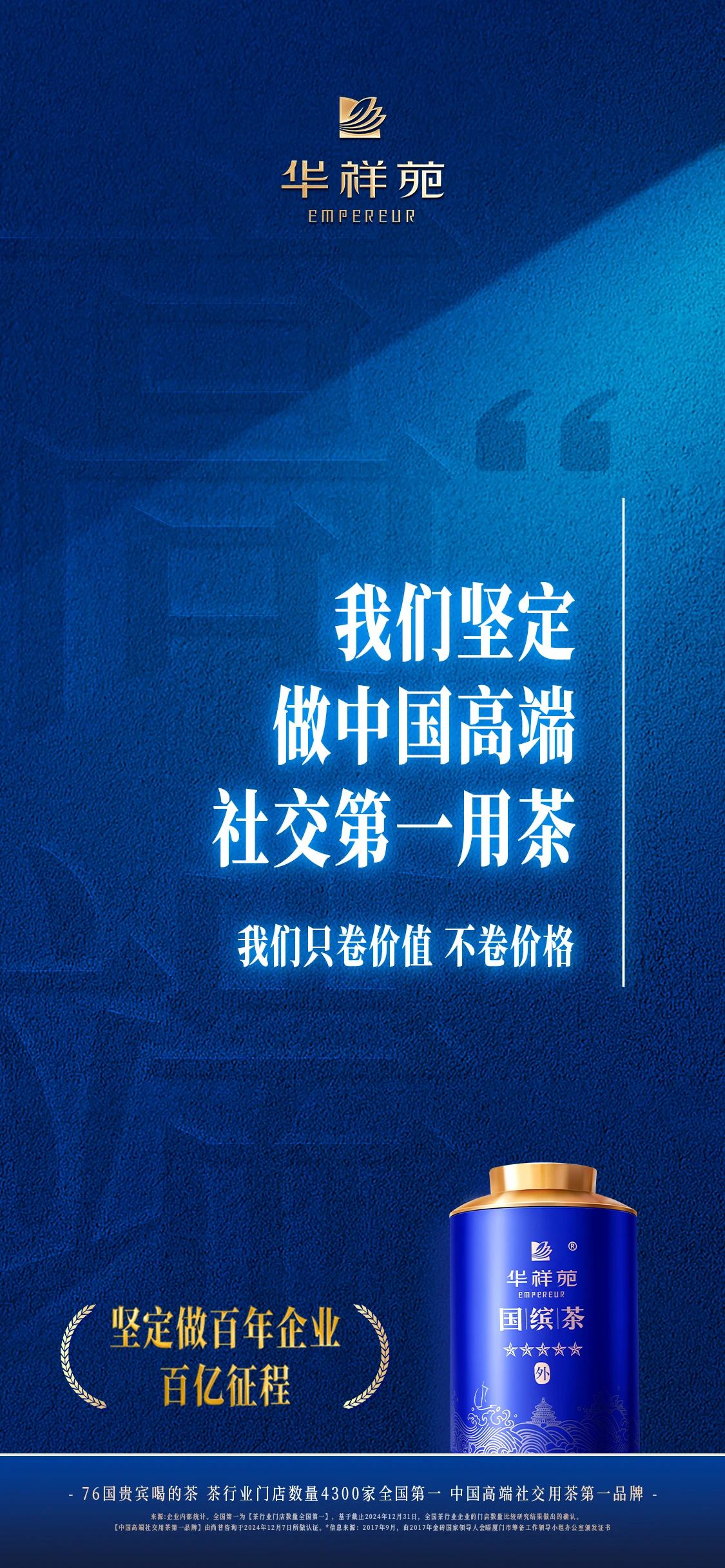 華祥苑加盟