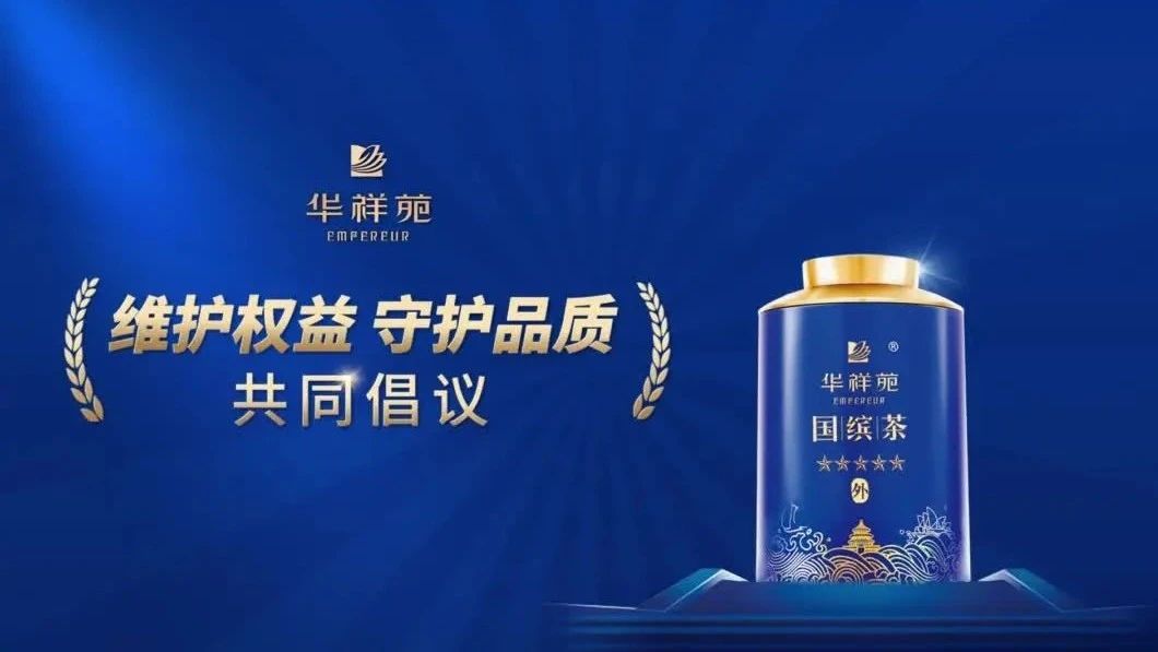 莊園茶