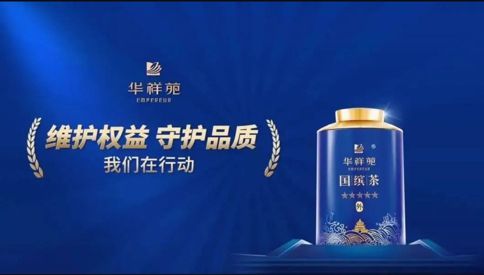 莊園茶