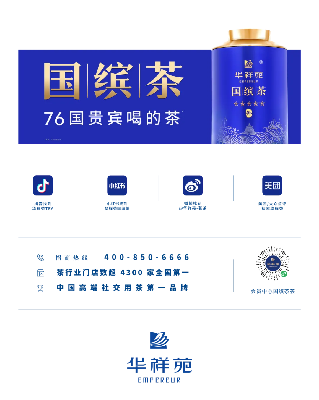 莊園茶