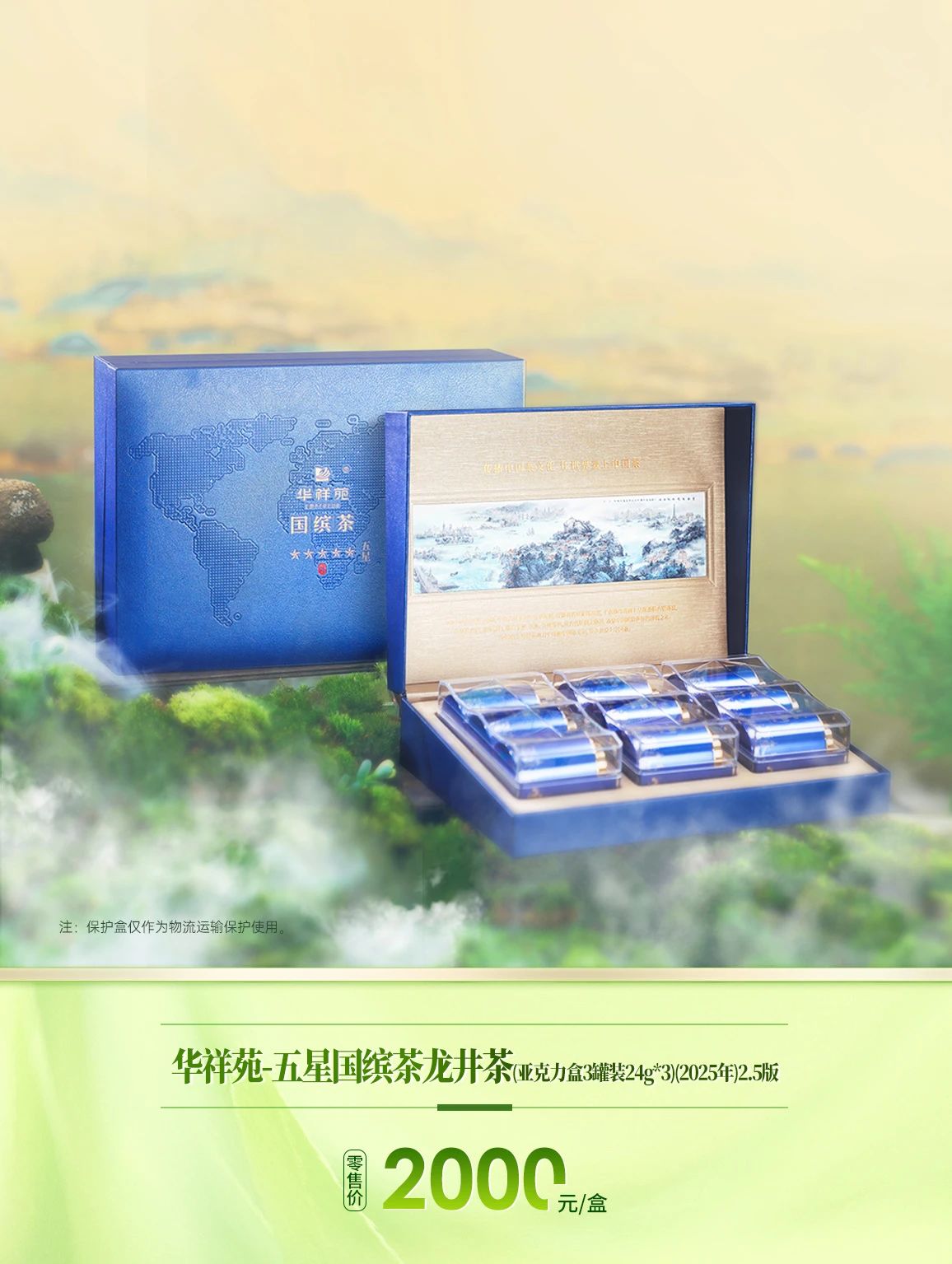 綠茶加盟