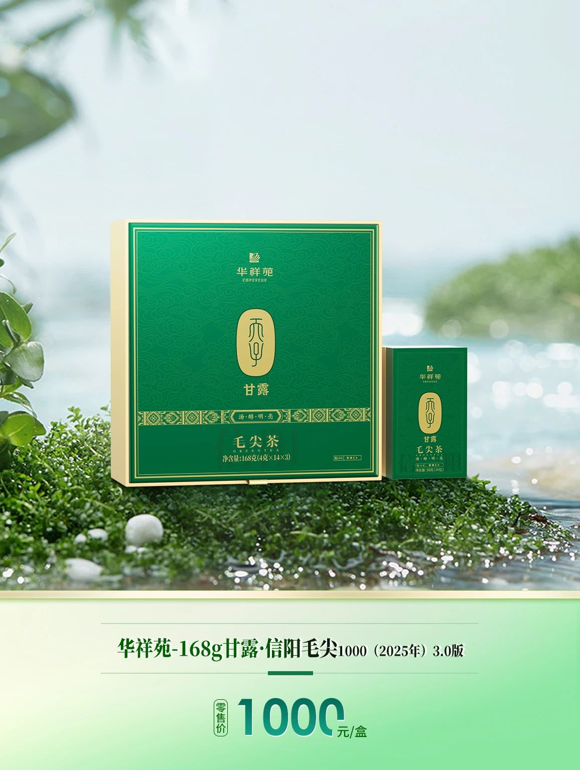 綠茶加盟