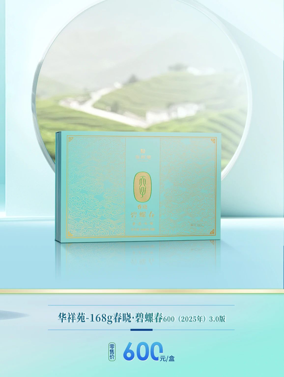 綠茶加盟