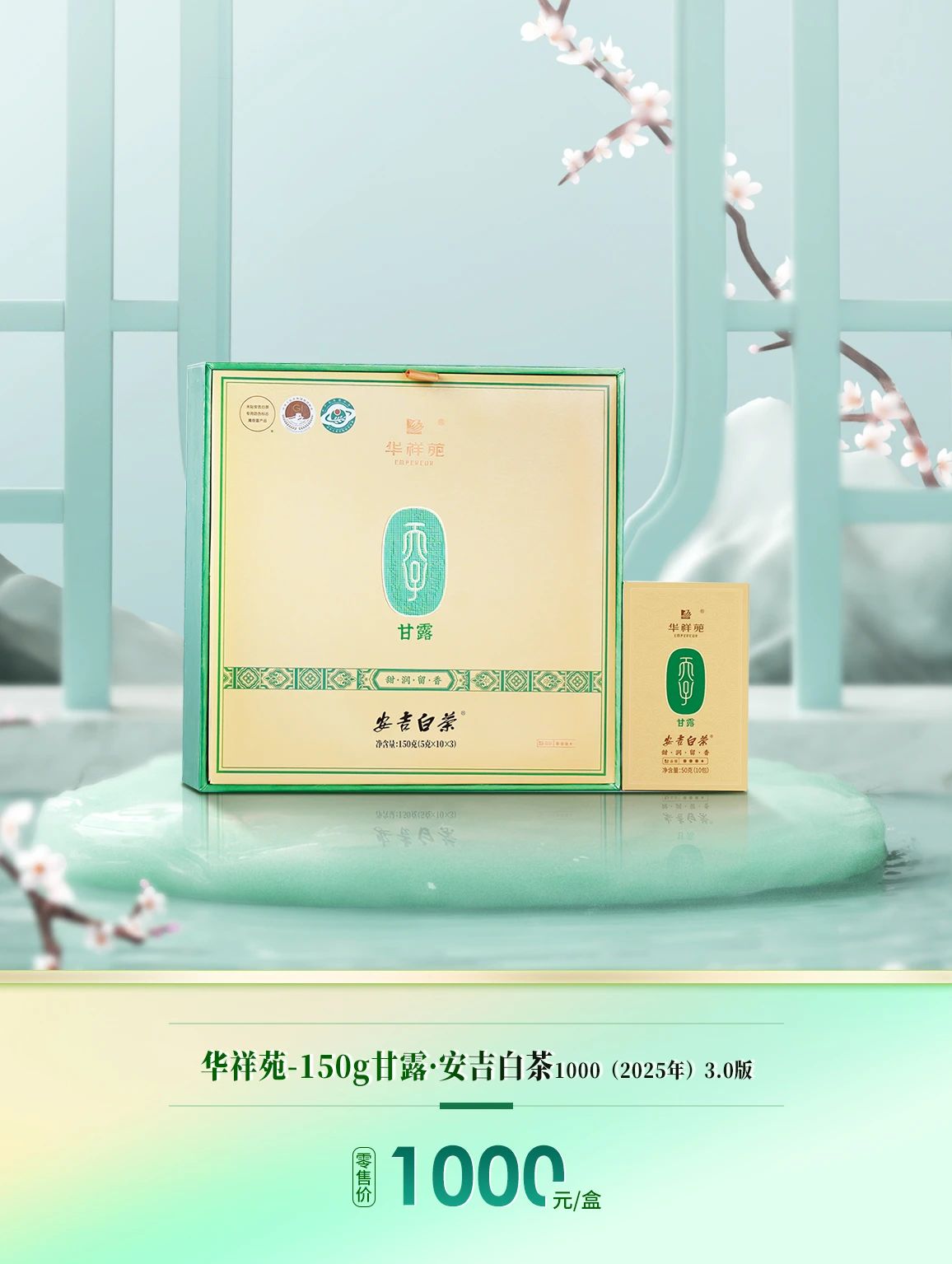 綠茶加盟