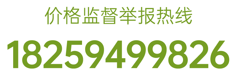 綠茶加盟