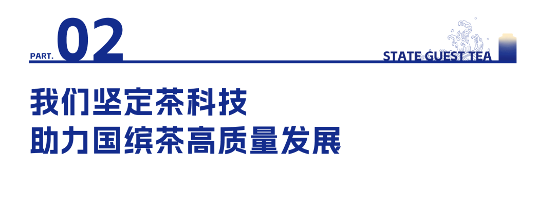 中國茶加盟